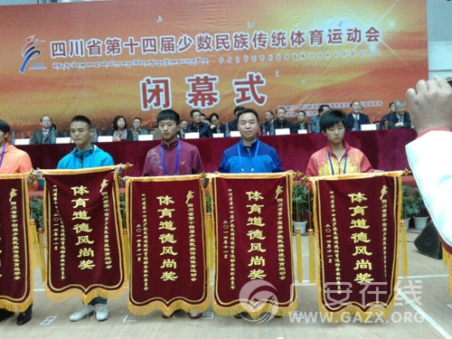 广安参加省第十四届少数民族传统体育运动会多项获奖(图)