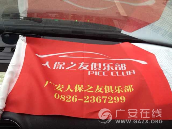 �㰲�˱����ճ����Լ��Ρ�������ɽ��Ҷ֮��(��ͼ)