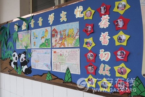 �㰲������СѧУ��չ�༶�Ļ��������Ȼ��ͼ��