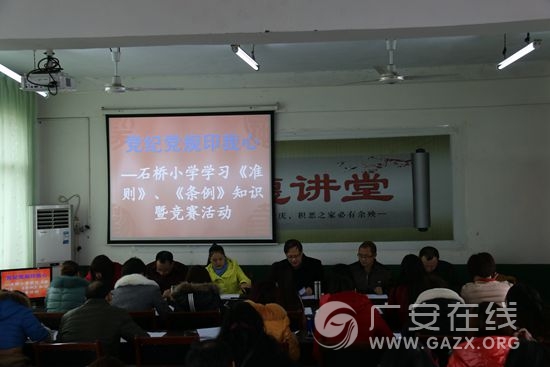 ʯ��Сѧ����ѧϰ��׼�򡷡���������߳���ͼ��