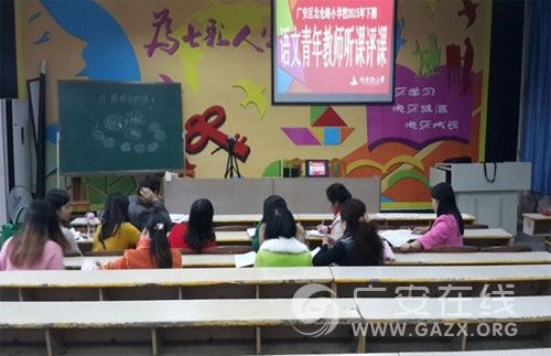 �㰲������·СѧУ��չ���������ʦ�������þ��̻��ͼ��