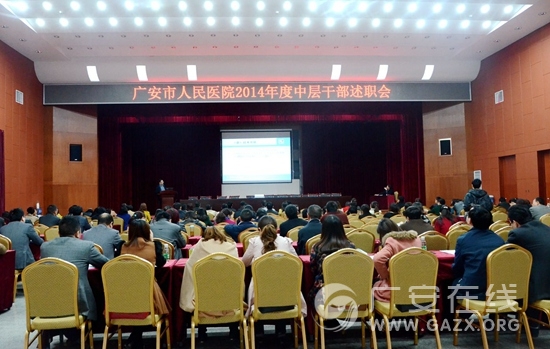 �㰲������ҽԺ�����в�ɲ���ְ������ �Ըɲ����д��