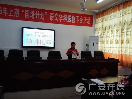 武胜县赛马小学开展“预防邪、黄、毒、赌”演讲比赛(图)