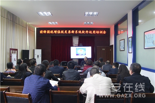 广安市国税局货劳税科赴前锋区局开展业务软件专项培训(图)