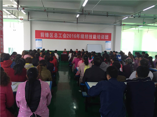 前锋区总工会举办2016年缝纫技能培训(图)