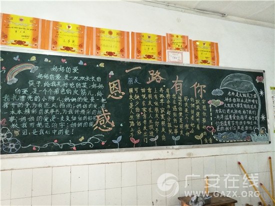 武胜县街子初中举行“感恩主题”黑板报比赛(图)
