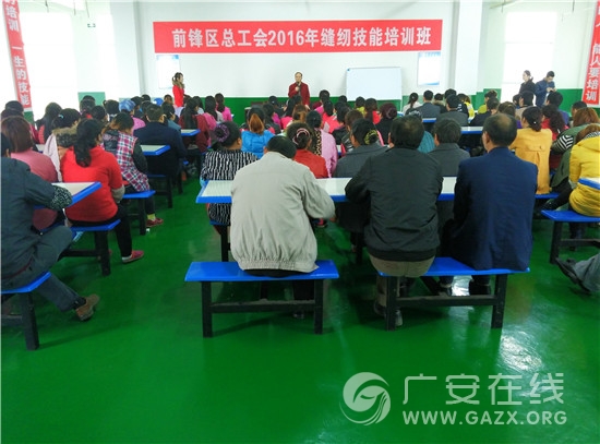 前锋区总工会举行2016年缝纫技能培训班结业典礼(图)