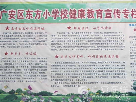 �㰲������Сѧ��չ������ȫ��������ϵ�л��ͼ��