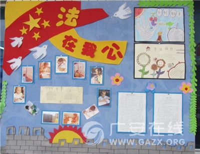 广安区东方小学校举行12.4宪法宣传日活动