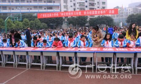 �㰲������Сѧ��չ ������У԰����������У԰�����¼�������