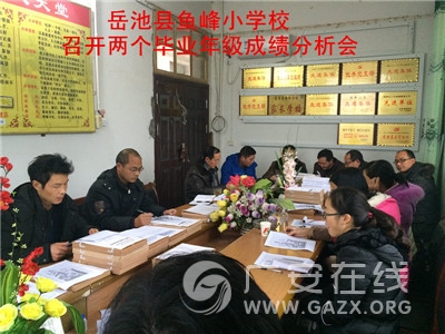 ���������Сѧ���ٿ�������ҵ�꼶�ɼ�������