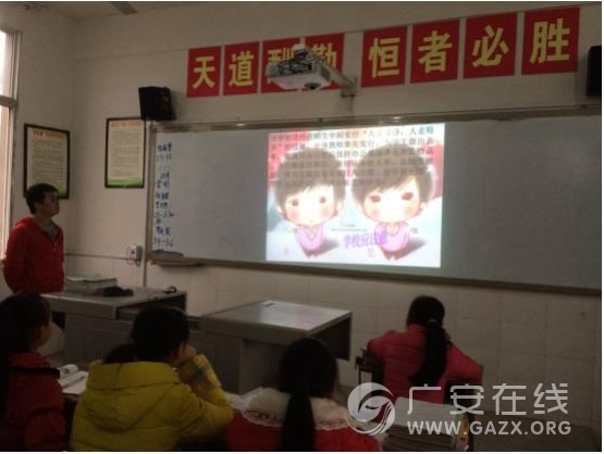 前锋区大良小学开展主题班会活动(图)
