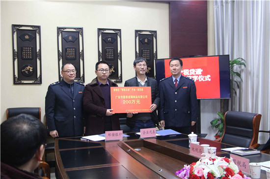 前锋区发放首笔“税贷通”贷款200万元(图)