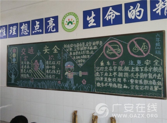 ǰ���������СѧУ��ץ��ͨ��ȫ֪ʶ����������ͼ��