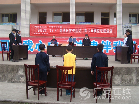 ������������Сѧ��չ��ģ�ⷨͥ�����ͼ��