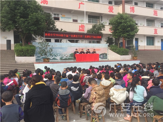 ��ˮ������Сѧ��ʵ��չ����ͨ��ȫ�����ܡ����ͼ��