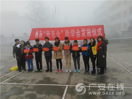 前锋区统战部给大良小学捐赠“爱基金”(图)