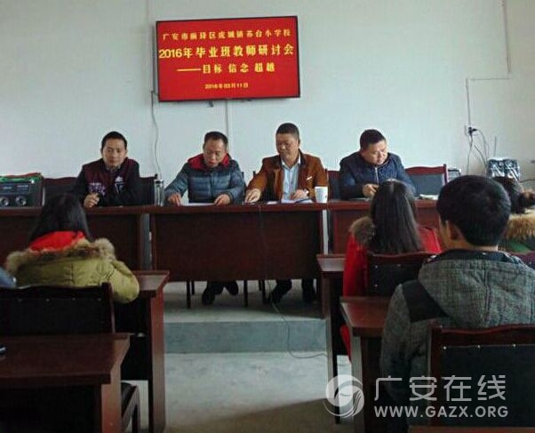 ǰ������������̨СѧУ���б�ҵ�����ֻᣨͼ��