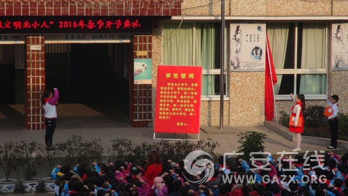 �㰲������·Сѧ2016�괺����ѧ������У�ͼ��