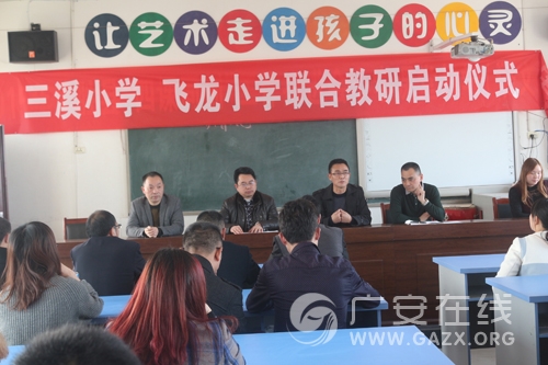 ��ʤ�ط�����Сѧ����Ϫ��Сѧ�ٿ����Ͻ��������ᣨͼ��