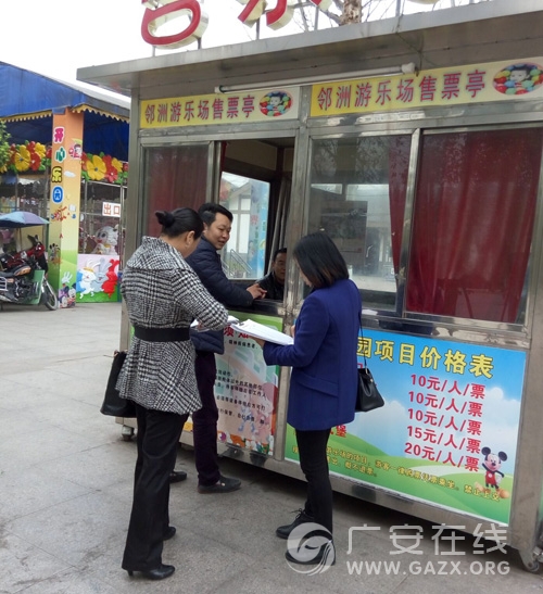 ��ˮ��԰������չ�ճ��Ų� ȷ���οͰ�ȫ��ͼ��