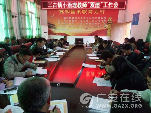 ����Сѧ������ǿ����ץ��ʦ��˫Υ��������ͼ��