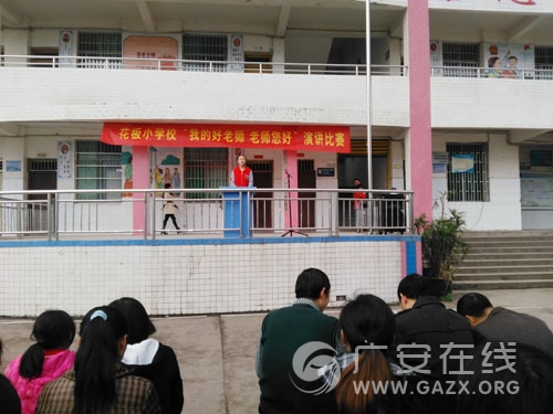 ����Сѧ���С���ʦ���ã��ҵĺ���ʦ���ݽ�������ͼ��