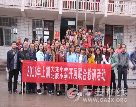 �㰲������Сѧ�����Сѧ���Ͽ�չ���л��ͼ��