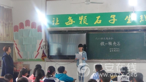 ʯ��Сѧ��չ����һ����ʯ����������ͼ��