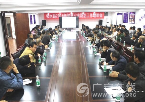 ��ˮ���ٿ�2016������ֺ����ι�����ѵ�ᣨͼ��