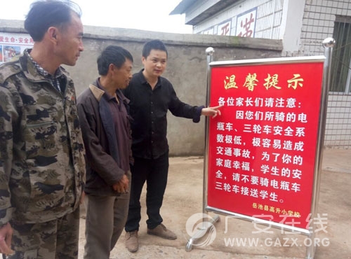 ����Сѧ��ǿѧ����ѧ���ҳ��Ľ�ͨ��ȫ������ͼ��