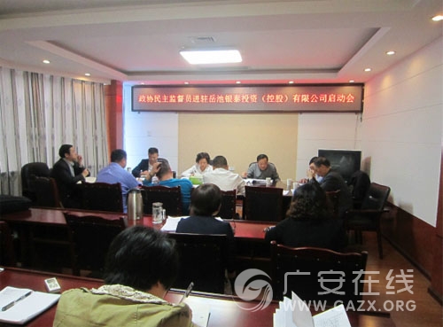 ��������Э�����ලԱ��פ��̩Ͷ�ʹ�˾�����ᣨͼ��