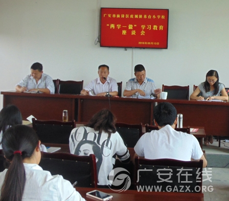 ǰ������̨Сѧ�ٿ�����ѧһ����ѧϰ������̸�ᣨͼ��