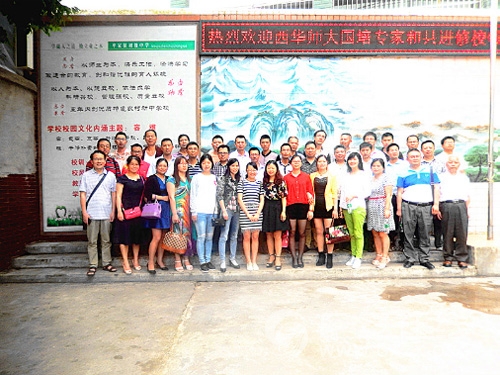 ��ˮ�ؽ̿���ֿ�չ���ͽ����硱���ͼ��