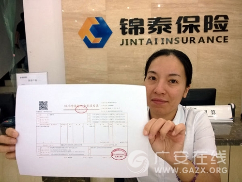 �㰲��������˰�ֳɹ������׷���ֵ˰������ͨ��Ʊ��ͼ��