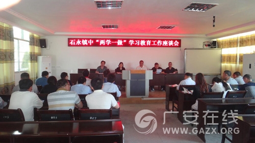 ʯ�����У��ٿ�����ѧһ����ѧϰ������̸�ᣨͼ��