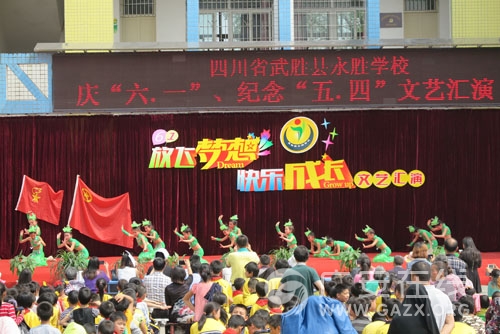 永胜学校举办庆“六·一”纪念“五·四”文艺节目汇演(图)