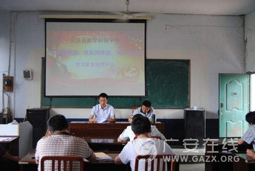 新学初中扎实开展“两学一做“活动(图)
