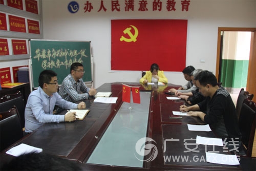 永兴初级中学召开“两学一做”学习教育工作座谈会(图)