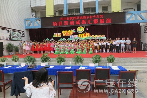 永胜学校举行乡村少年宫项目活动成果展演(图)