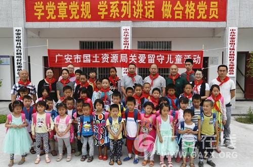 �㰲�й�����Դ�ֿ�չ����һ���ذ����ض�ͯο�ʻ��ͼ��