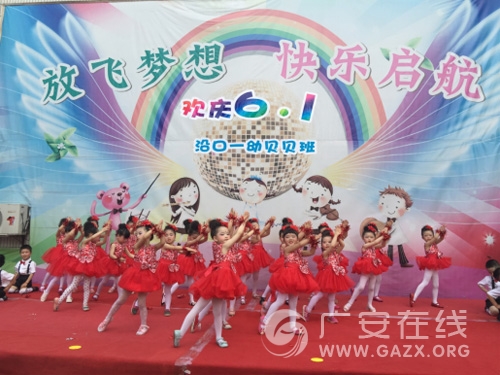 沿口一幼创新形式庆六一(图)