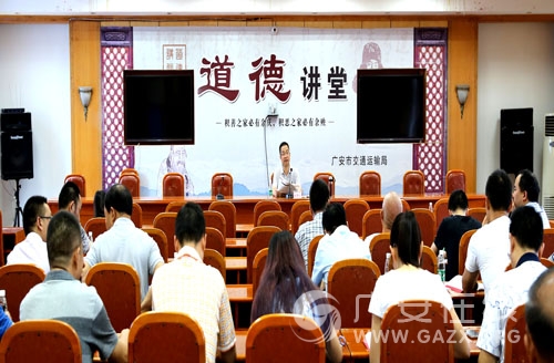 广安交通认真贯彻学习习近平总书记“七一”重要讲话精神(图)