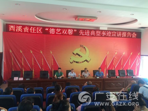 �������޶���ѧ�޹�ƽ��Ϫѧ����������˫ܰ��������ͼ��