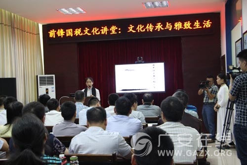 前锋区国税局举办文化讲堂 传播传统文化(图)
