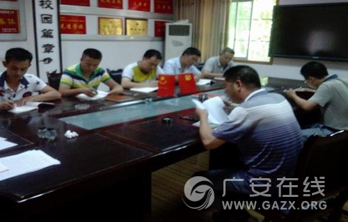 华蓥市永兴初级中学全体党员利用暑假政治学习(图)