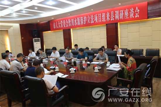 武胜县环保局开展饮用水源保护立法(图)