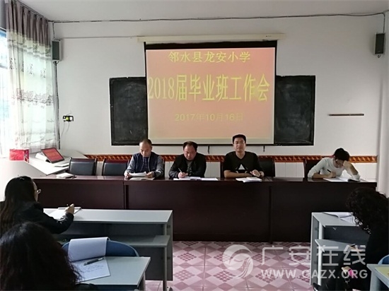 ��ˮ������Сѧ�ٿ�2018���ҵ�๤����(ͼ��