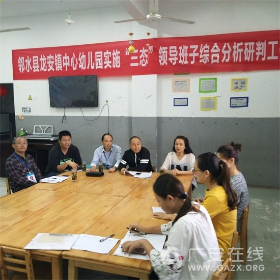 ��ˮ������Сѧ�����׶�԰:ʵʩ��չ����̬���쵼�����ۺϷ������й���(ͼ��