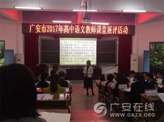 �㰲������ѧ����ʦ�������ȫ�и������Ľ�ʦ����չ����һ����ͼ��